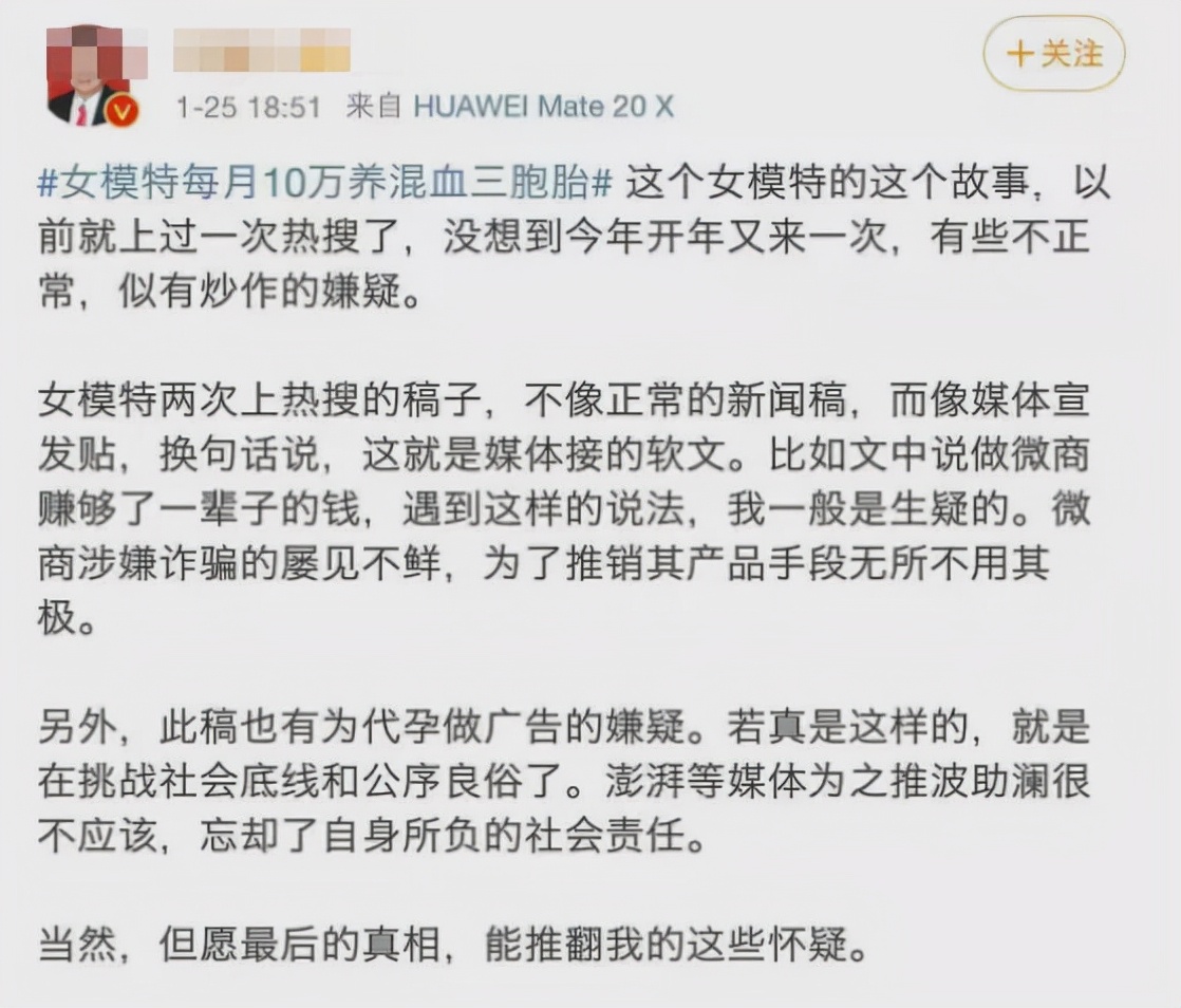 吵翻了！杭州33岁美女模特买精生混血三胞胎，养娃月花10万…...