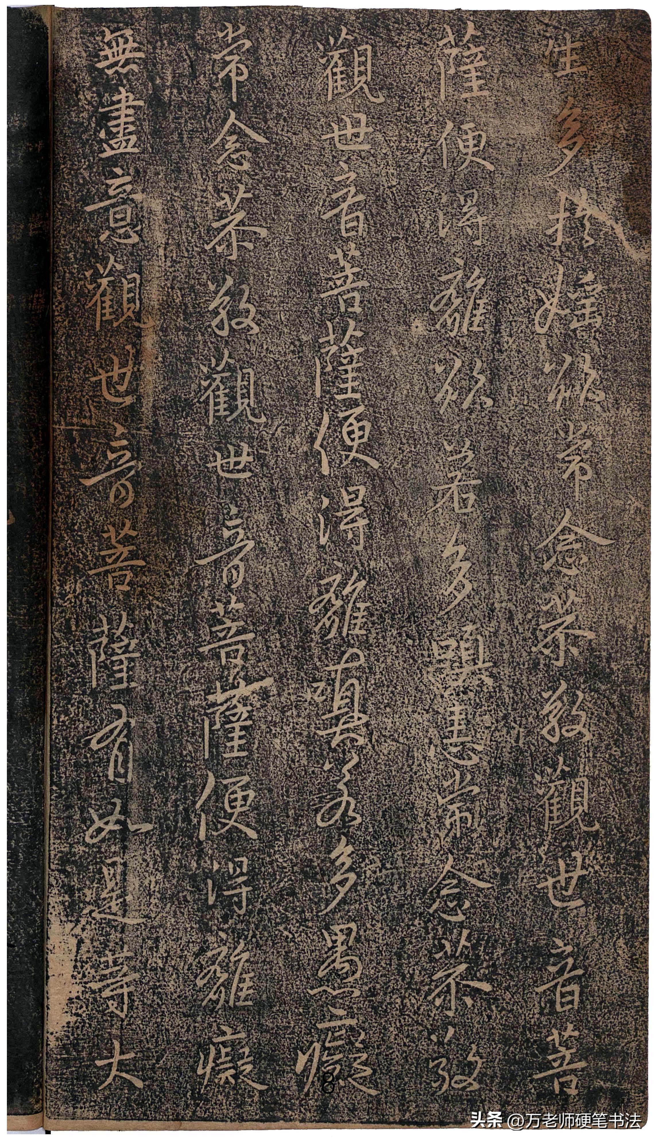 金刚经书法经典字帖王羲之,观世音菩萨普门品王羲之字帖