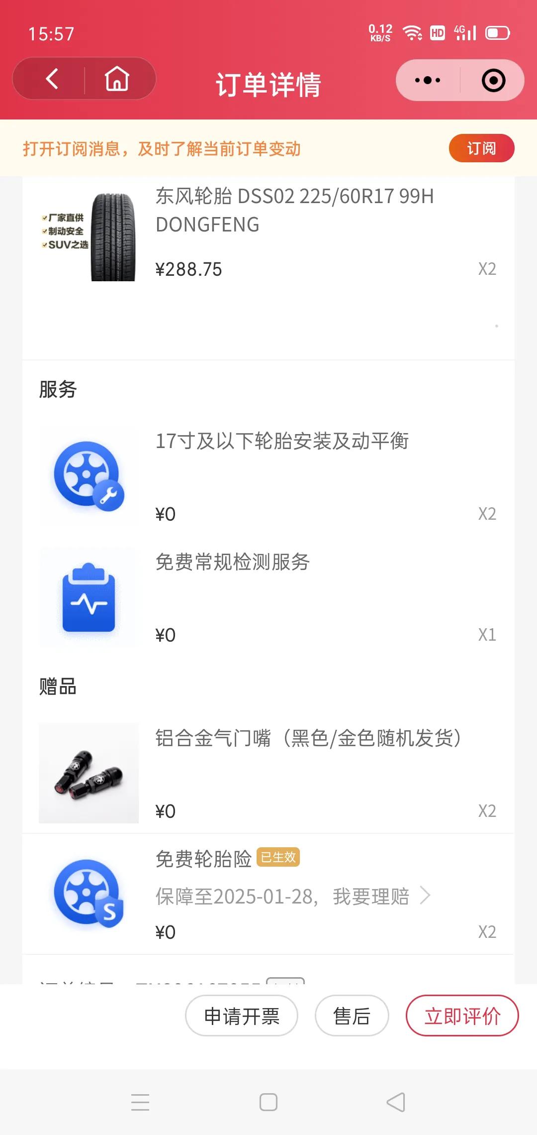 途虎养车轮胎更换价格,有多少人去途虎养车换轮胎