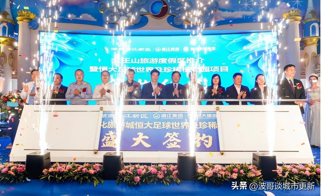 大王山恒大足球世界开建时间,长沙大王山恒大