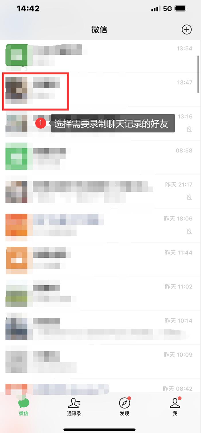 如何录屏微信聊天记录操作教程,微信聊天记录怎么录屏教程