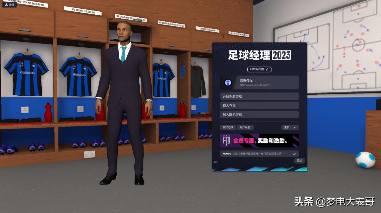 足球经理2024最大亮点,足球经理2024深度测评