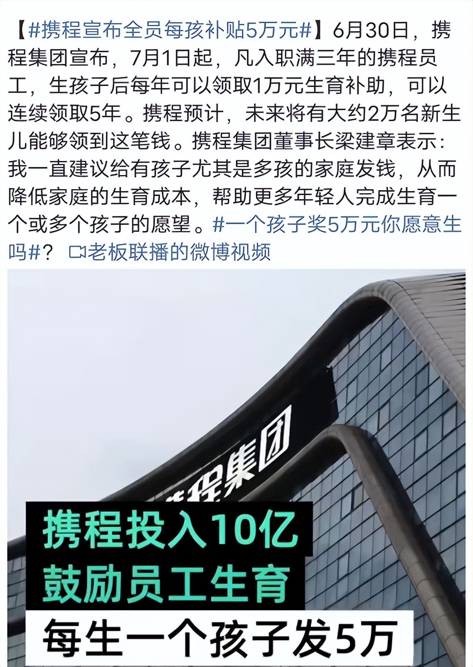 携程创始人，身价34亿的梁建章，被年轻人狠狠上了一课