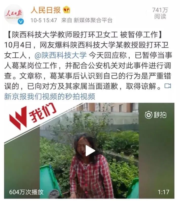 山东女大学生自曝被辱经历：为什么我劝你，别对外卖员太咄咄逼人