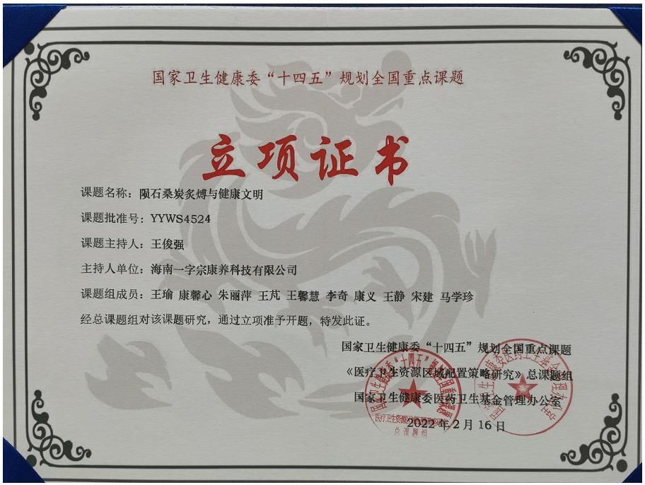 陨石与养生研究,陨石与健康的研究结论