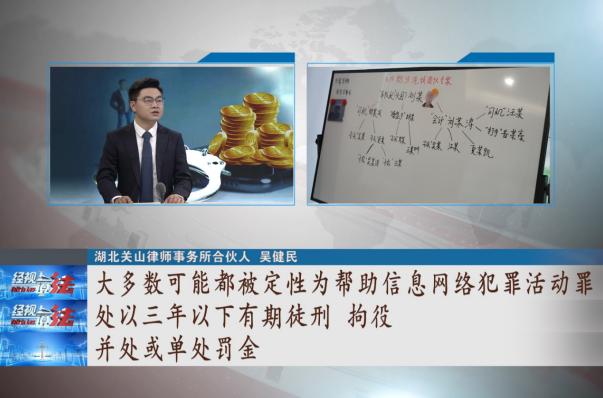 武汉百余名跑分“工具人”被一窝端