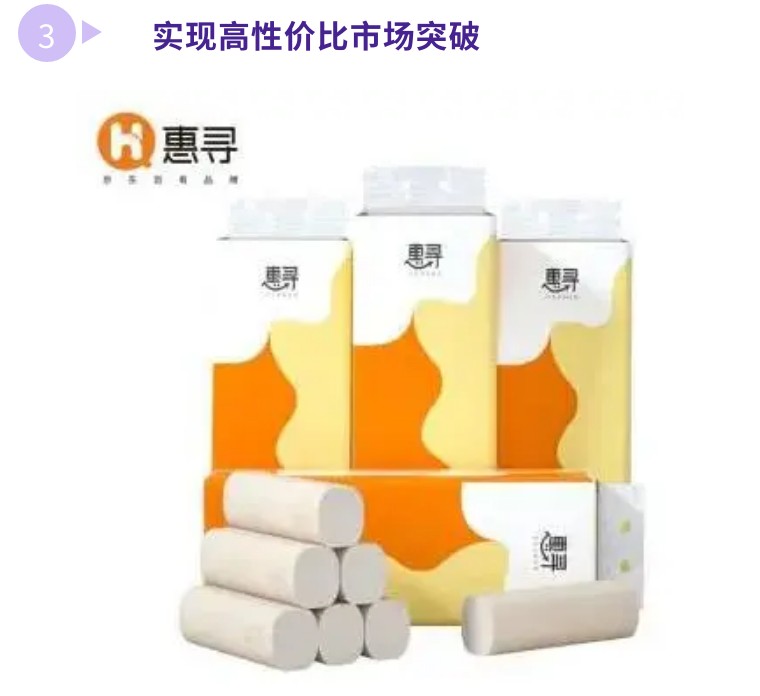 京东惠寻0.01元怎么推广,京东惠寻专营店怎么操作