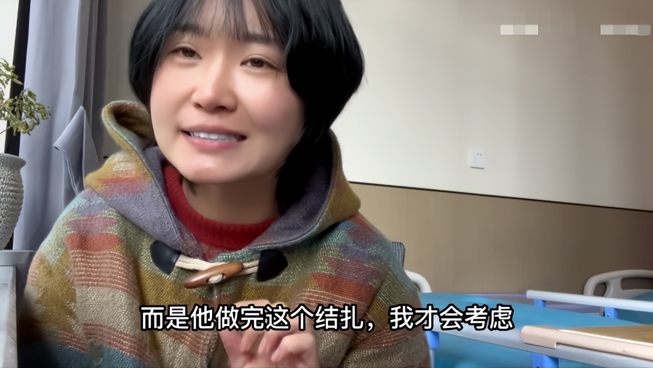 女人带男朋友去结扎后续会怎么样,女子情人节带男友去做结扎