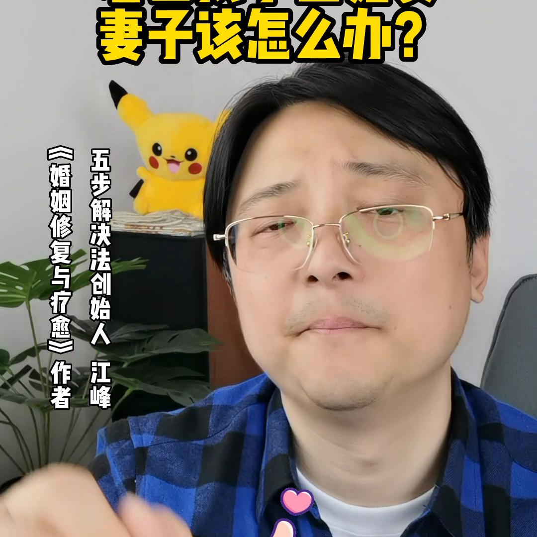 老公找对象怎么办,老公找了律师要离婚怎么挽回