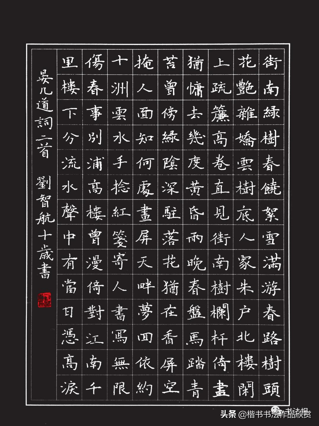 全国硬笔书法大赛作品集锦,全国首届硬笔书法大赛特等奖作品