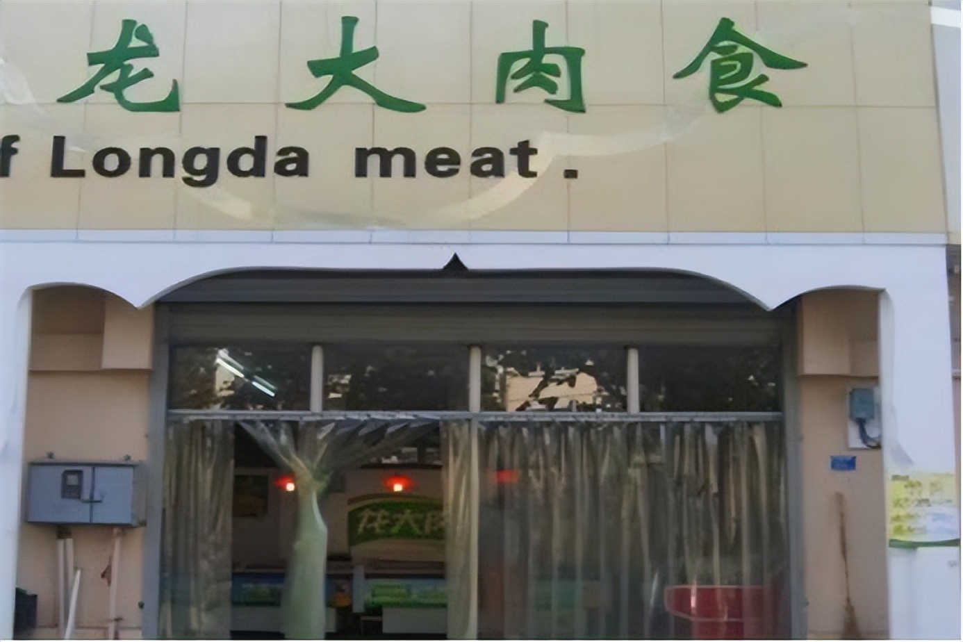 龙大美食董事长余宇,龙大肉食余宇简介