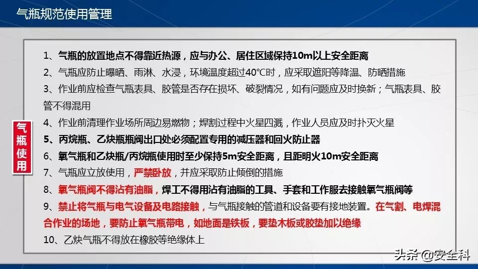 乙炔瓶与氧气瓶的安全距离,乙炔和氧气瓶安全距离是多少