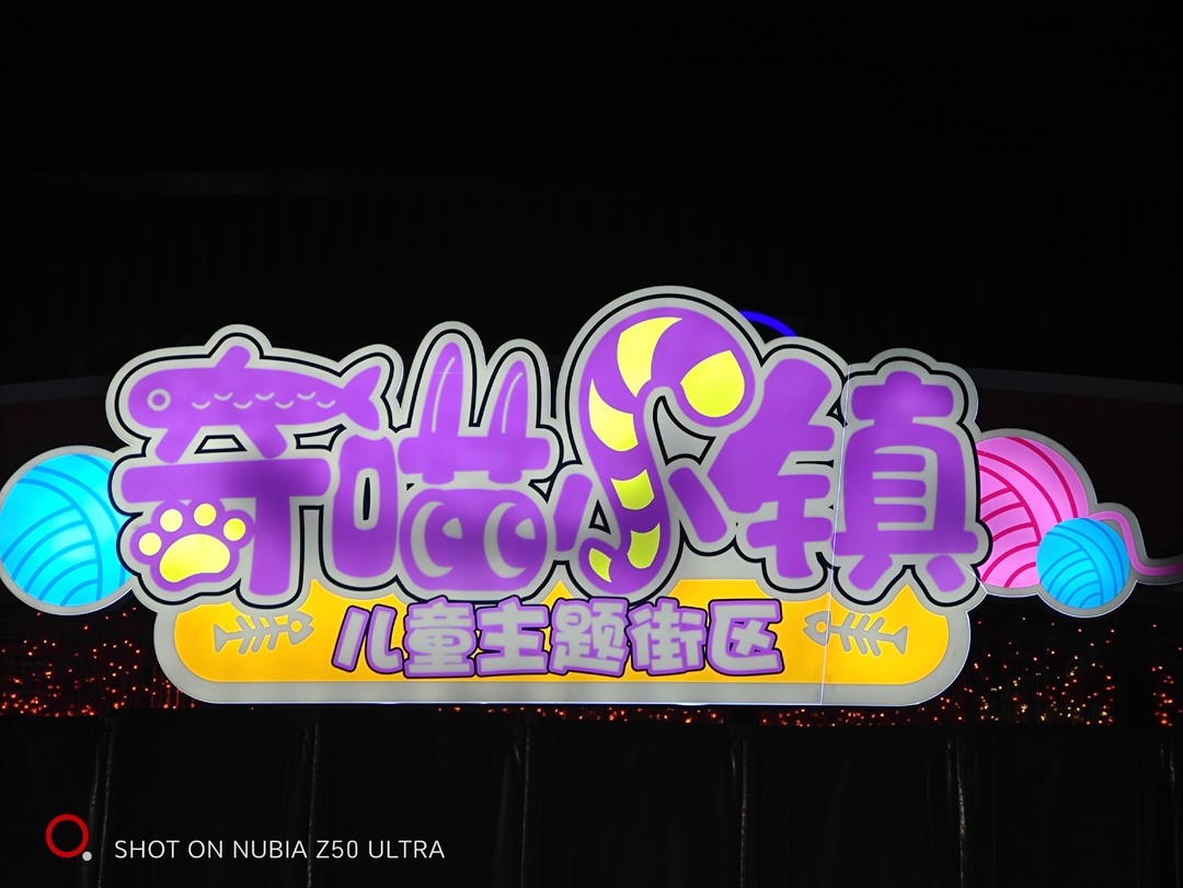 努比亚z50ultra对比其他全面屏手机,努比亚z50ultra全面屏有什么优势