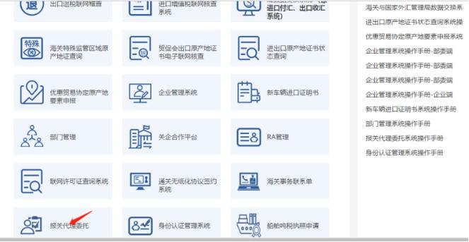 【收藏】通关无纸化签约以及委托报关操作指南