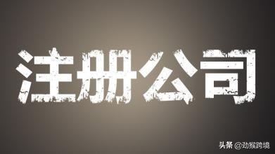 深圳注册公司后还需要做什么,广州注册公司做账流程及步骤