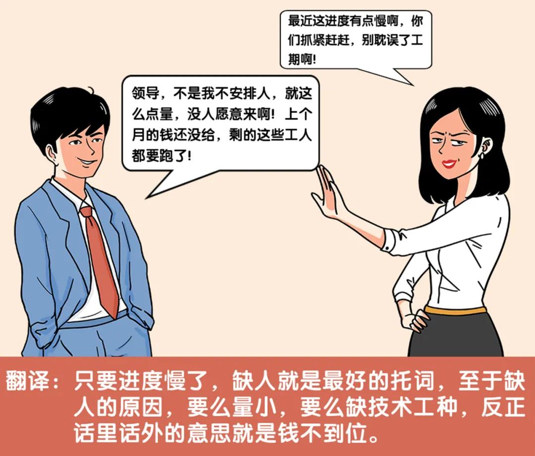 工程人的黑话,工程人黑话