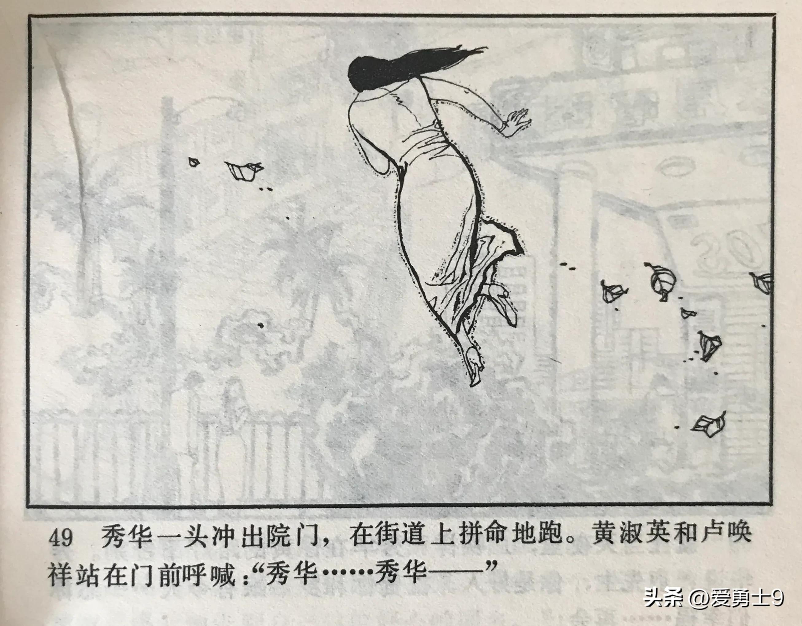 港台连续剧连环画,粤剧连环画