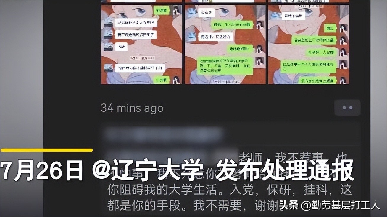 乱象当用重典,教师乱象事件