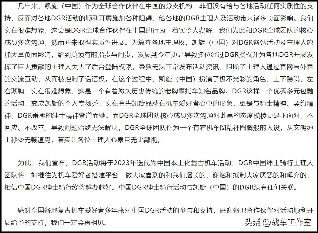 凯旋摩托中国,凯旋中国年