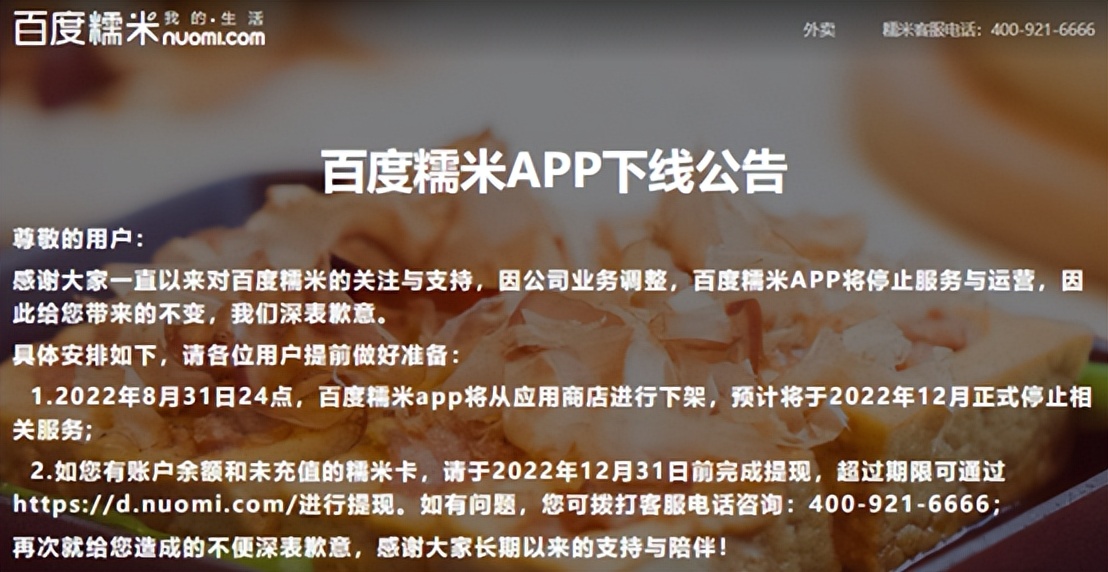 百度糯米嘉兴,再见百度云歌曲资源