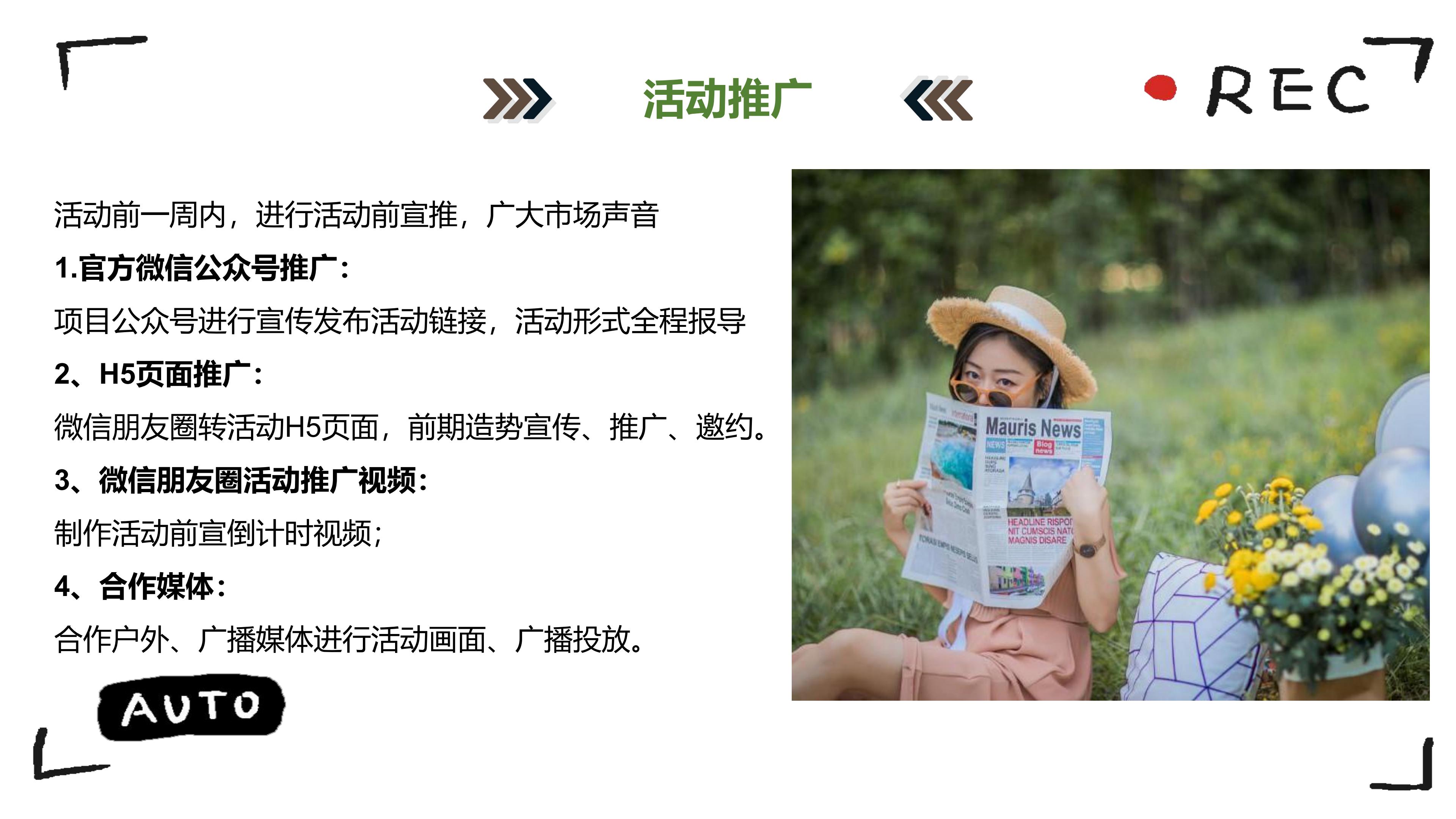 地产端午活动策划方案,地产夏季暖场活动