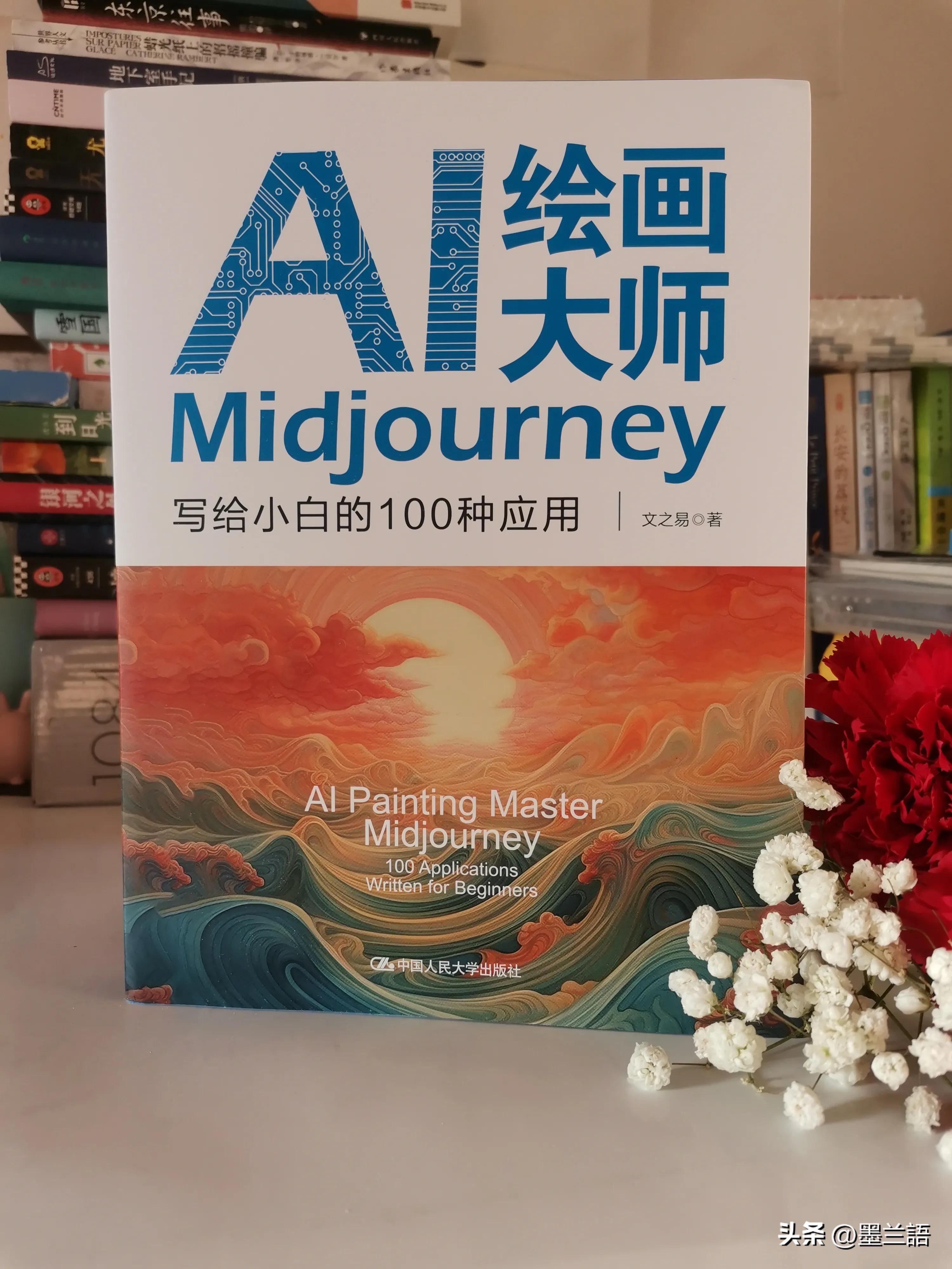 想学习ai技术从哪开始,学ai绘画推荐的书