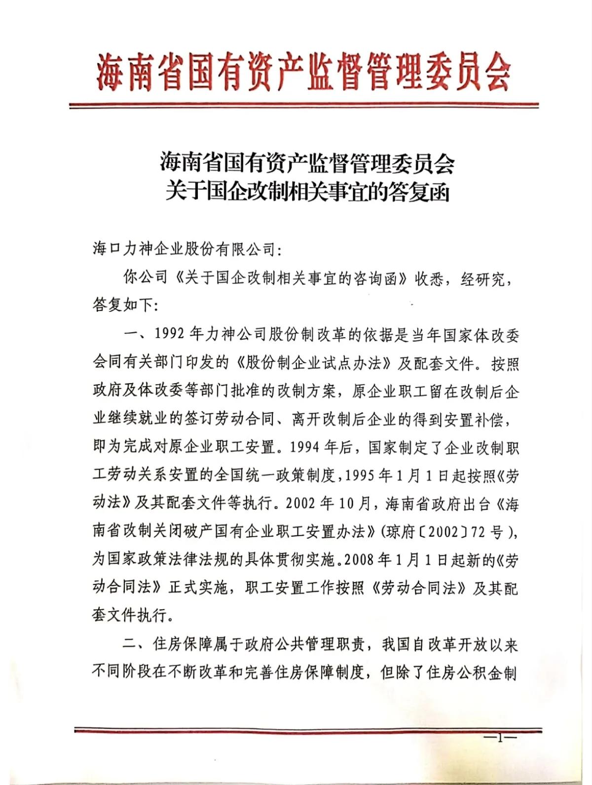 政府要求拆，法院不让搬！“中国速溶咖啡第一厂”危房困局何解？
