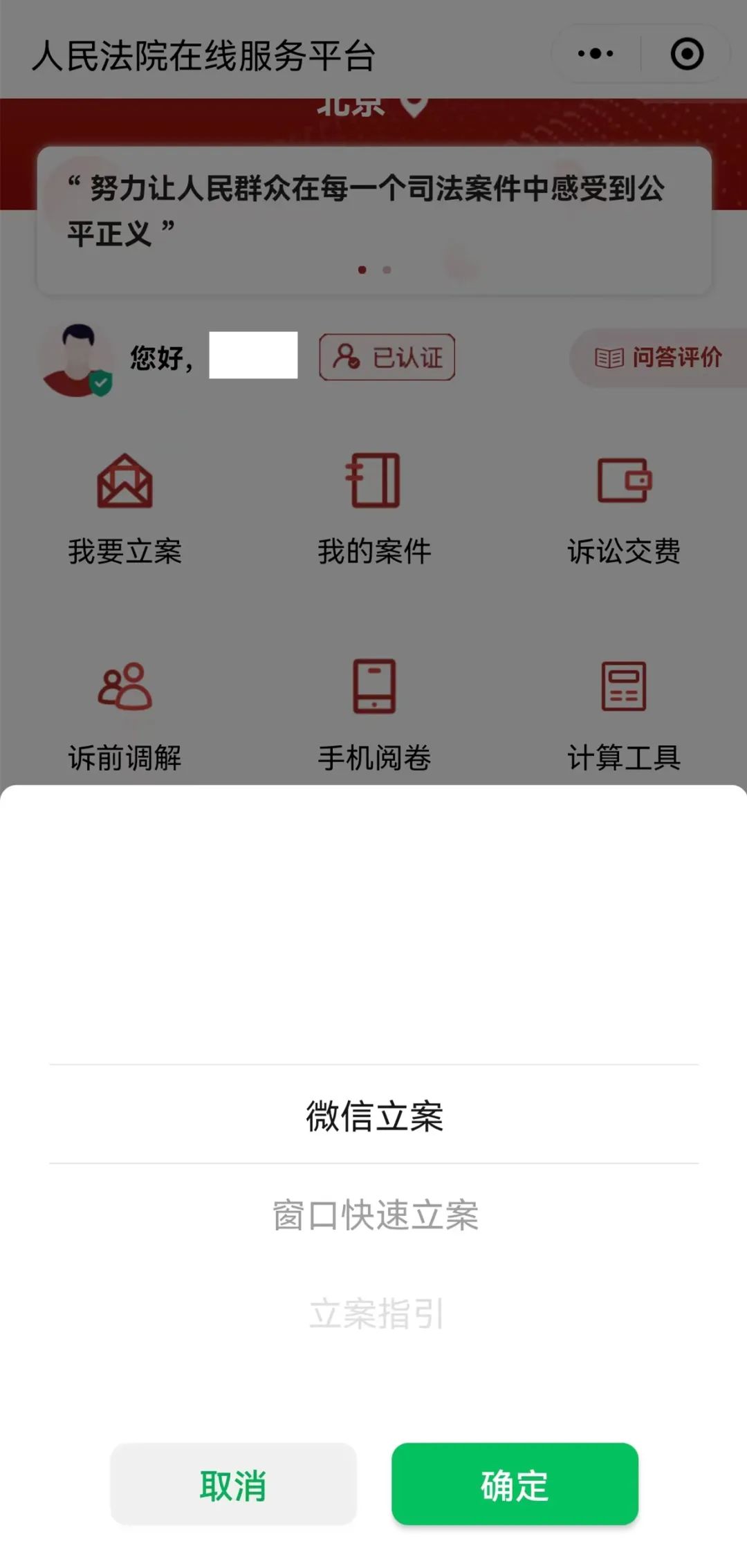科技创新助营商|轻松get“网立、交退费、发款”