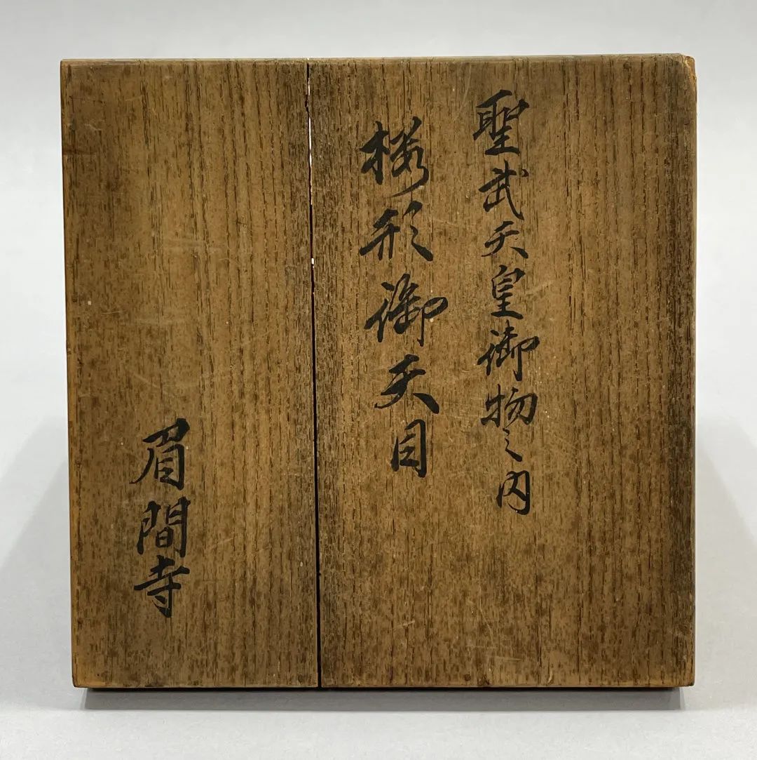 传为奈良某寺院旧藏之物京都某美术商等珍藏亮相日本网拍