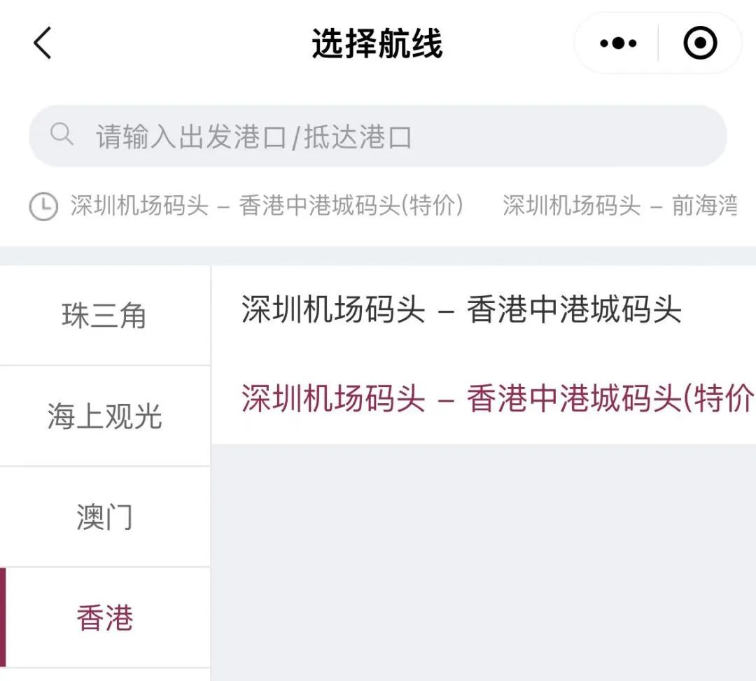 深圳机场香港机场推出1元船票,深圳机场码头到香港船票时刻表