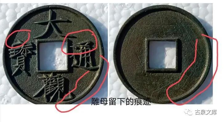 「郭喜林」北宋铜母论