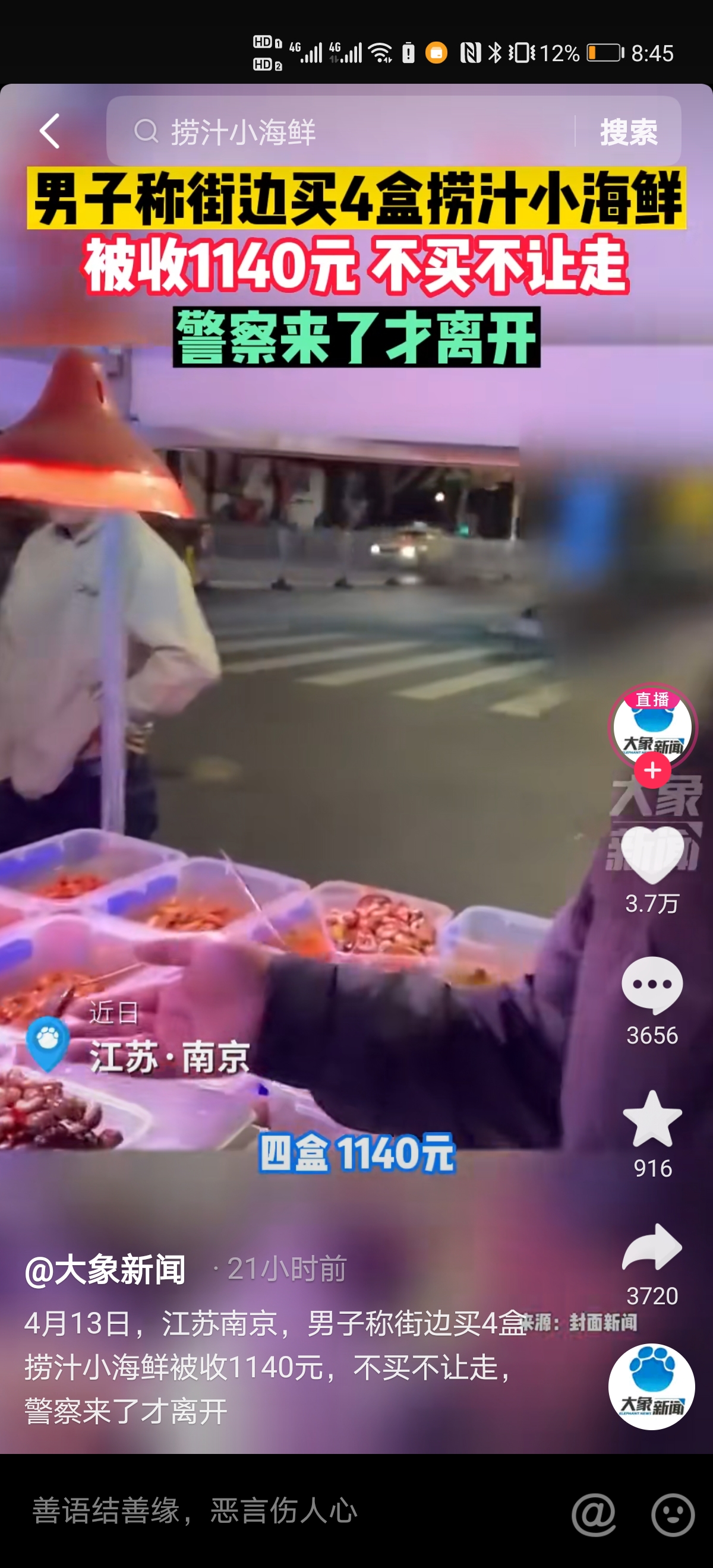 挡在车前面不让走构成什么违法,被人拦着不让走违法不