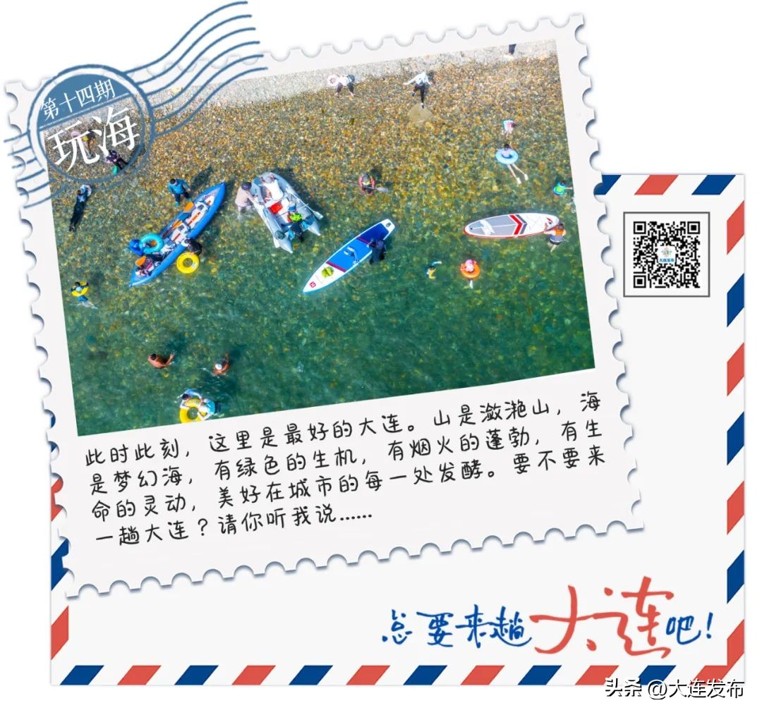 大连可以洗澡的海滩,大连既可以赶海又能洗海澡