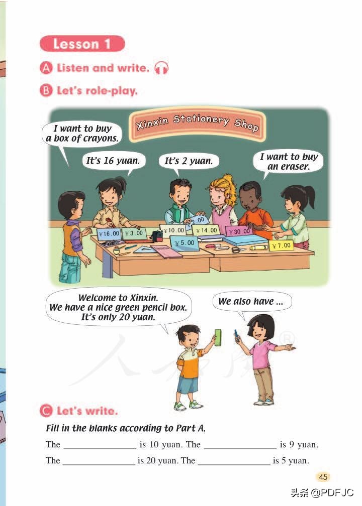 统编人教部编版小学英语5年级上册学期电子版教材课本分享