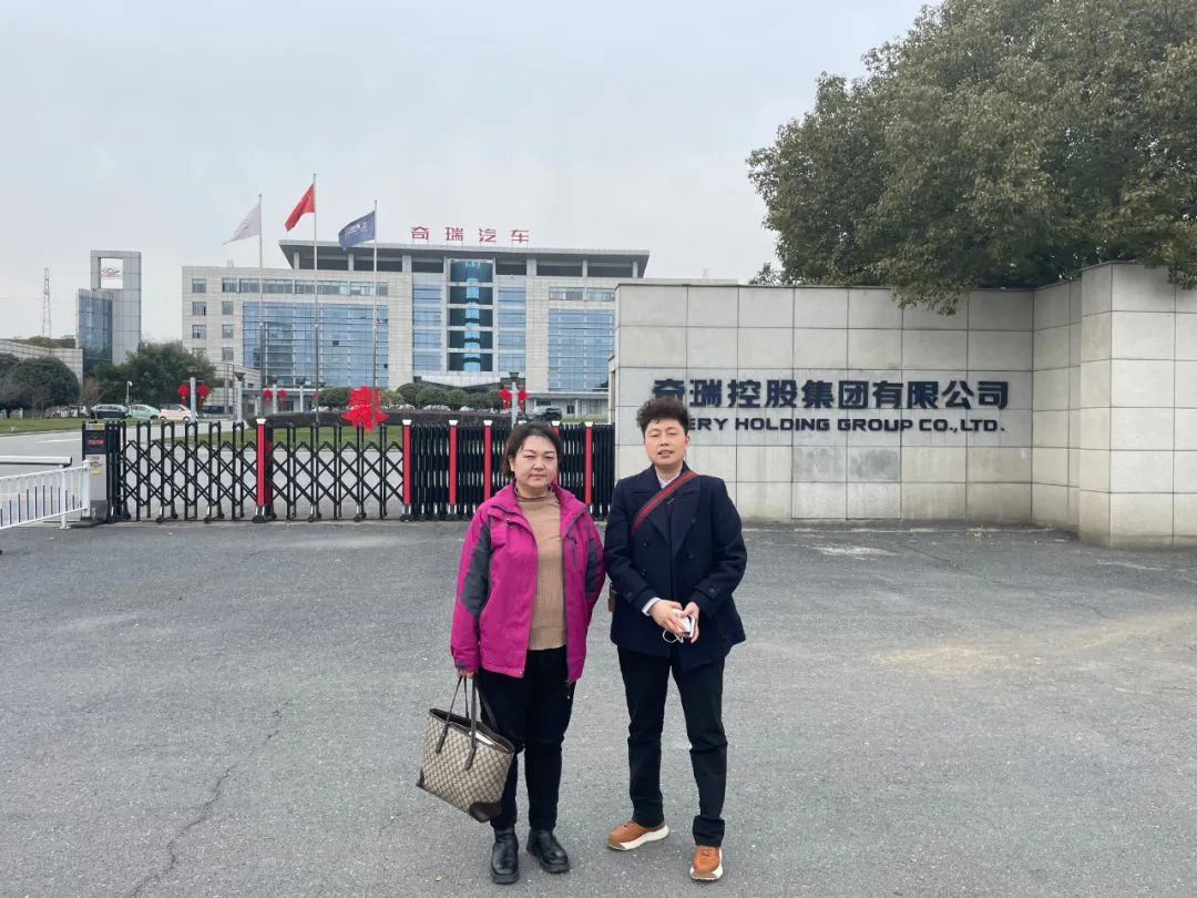 奇瑞汽车产业学院定向班,奇瑞汽车定向招生院校