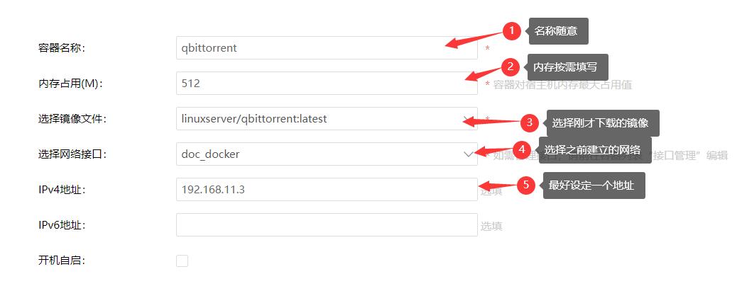 从零开始的软路由之爱快docker安装qbittorrent