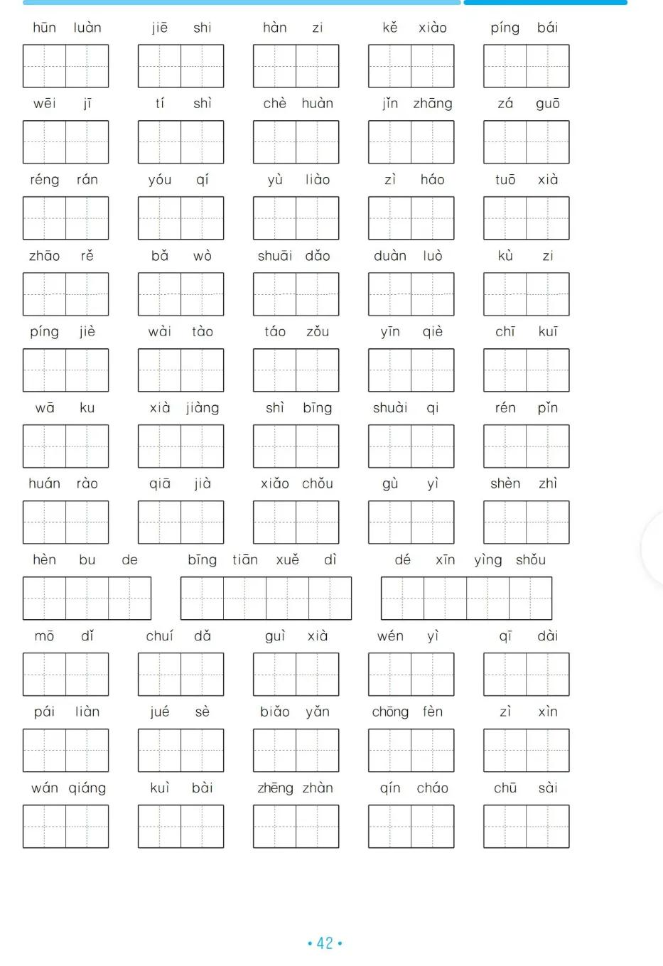 四年级语文上册期末专项复习,四年级上册语文期末阅读专项
