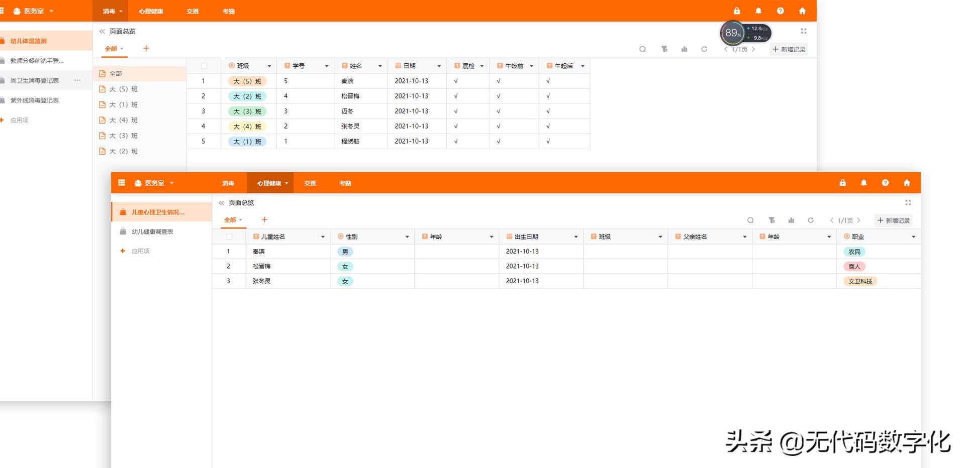 无代码系统搭建,无代码表单系统