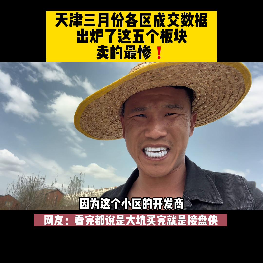 天津新房推荐,天津新房楼盘