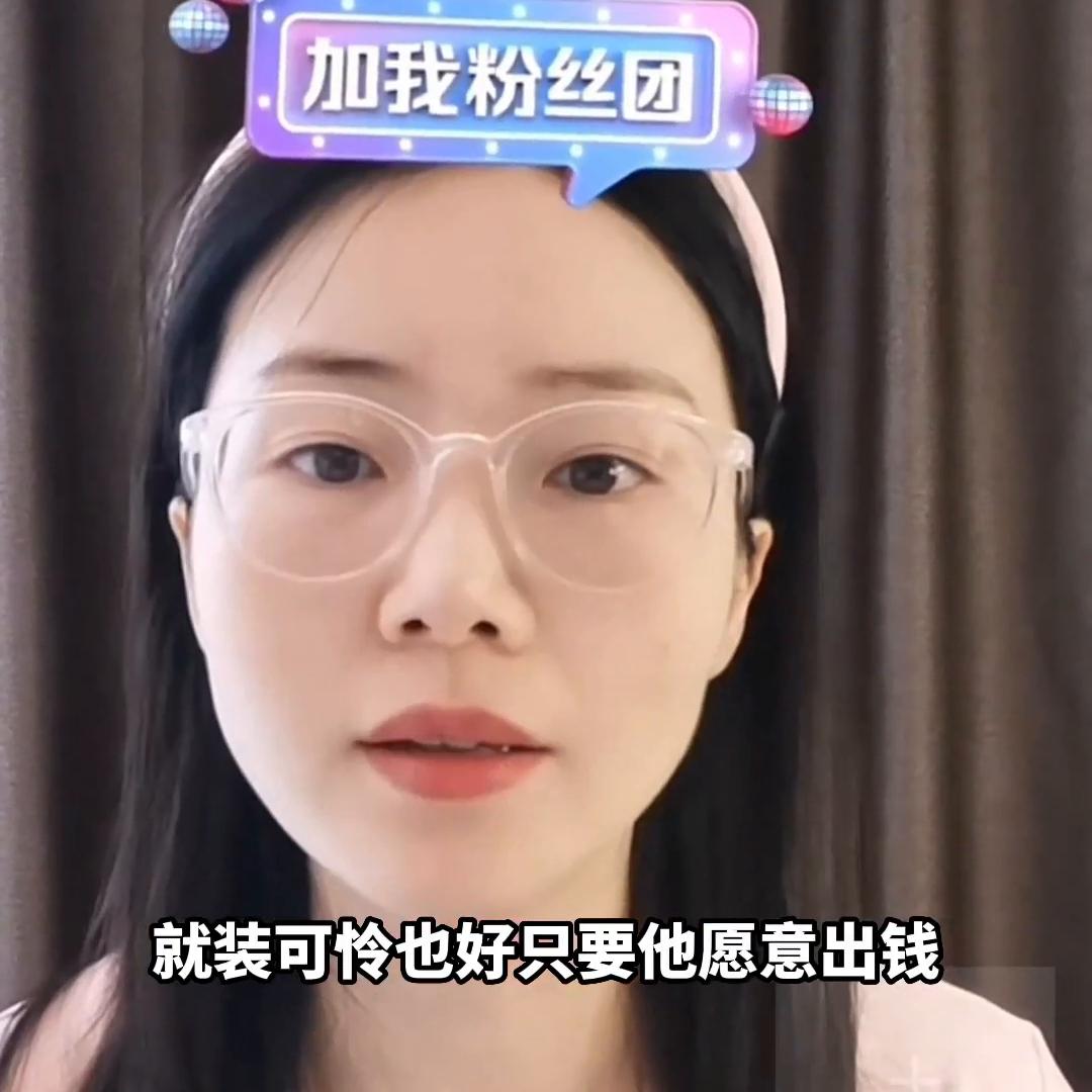 我发现我被男友骗了，我现在应该报复他吗#抖来普法2023