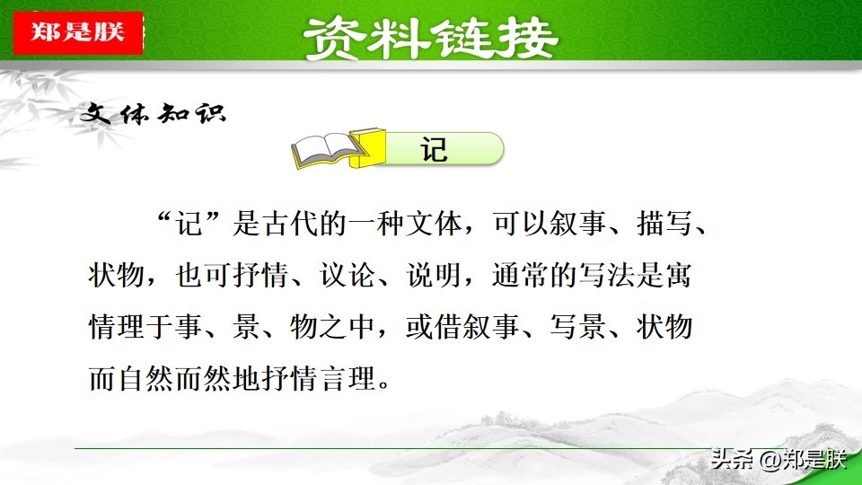 八语下第9课《桃花源记》陶渊明.原文+诵读+知识点+课件+习题