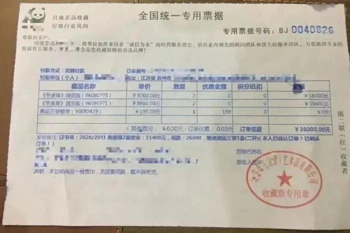 冰墩墩被骗2万如何处理,警方紧急提醒数万人被骗倾家荡产