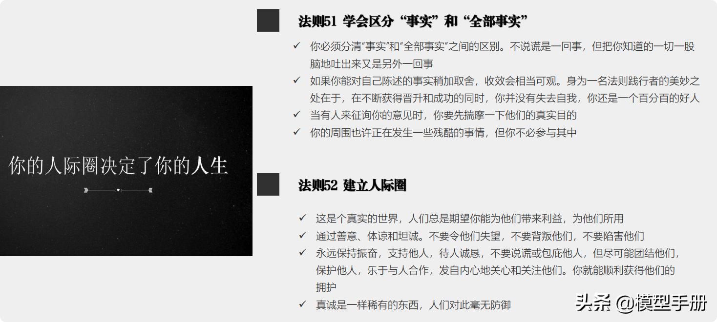 如何成为高效能的职业人士,如何做到极简工作之道