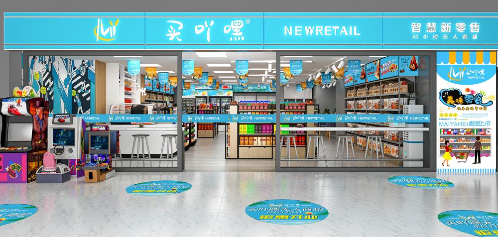 开一个小型的超市需要投资多少钱,小区开一家小超市要投资多少钱