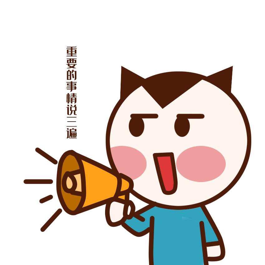 转扩！这个电话，请牢记