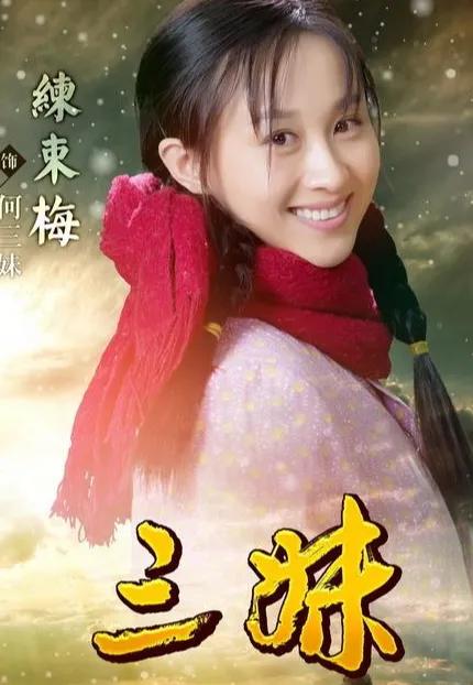 相逢时节电视剧更新,相逢时节最新预告23