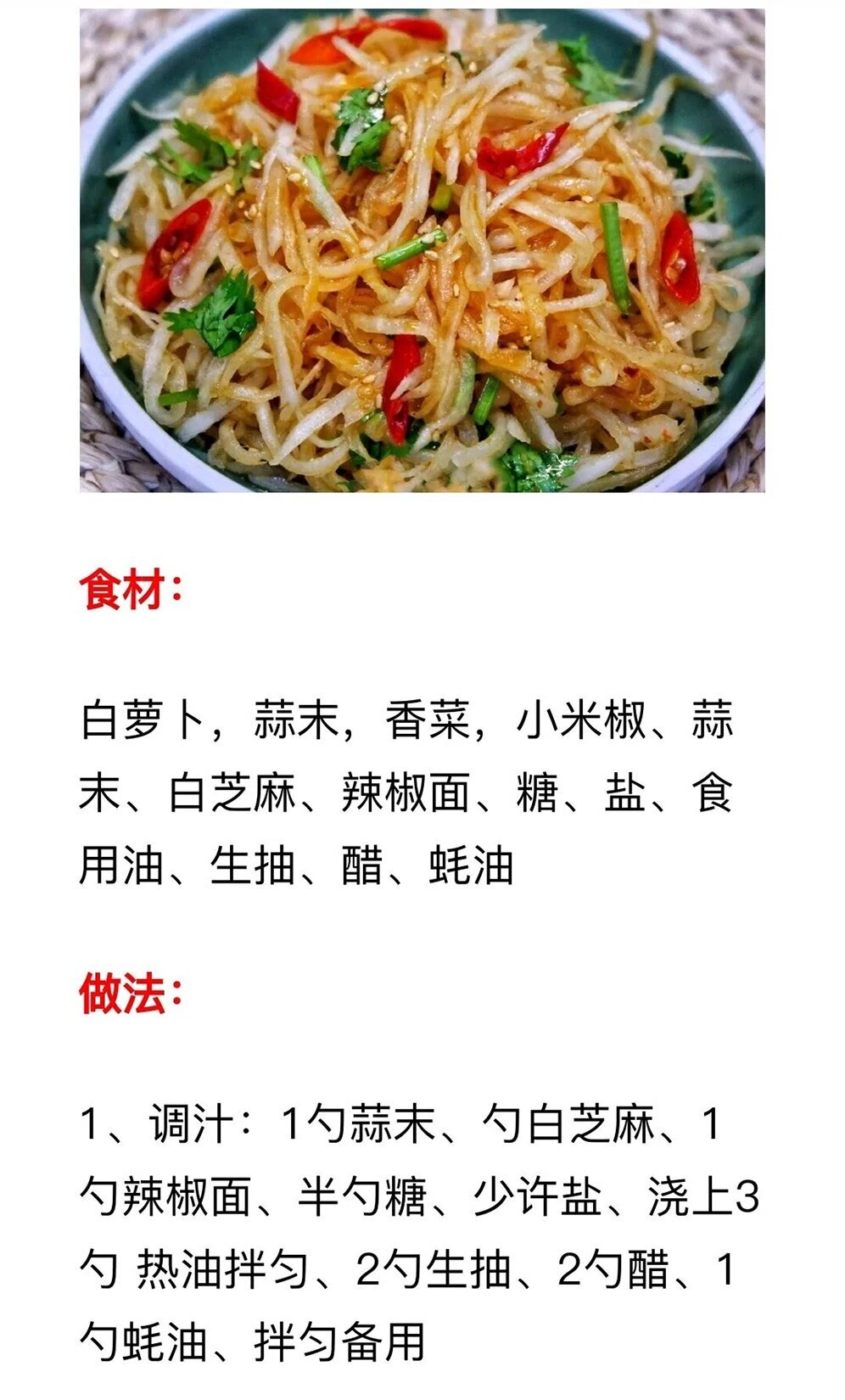 必学的20道凉拌菜简单易做,特色凉菜100款凉拌菜做法