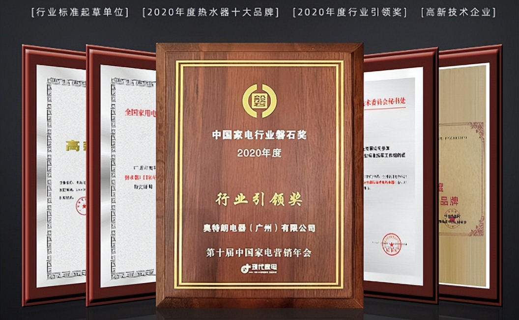 奥特朗即热式电热水器到底好用吗,奥特朗即热变频式热水器的测评