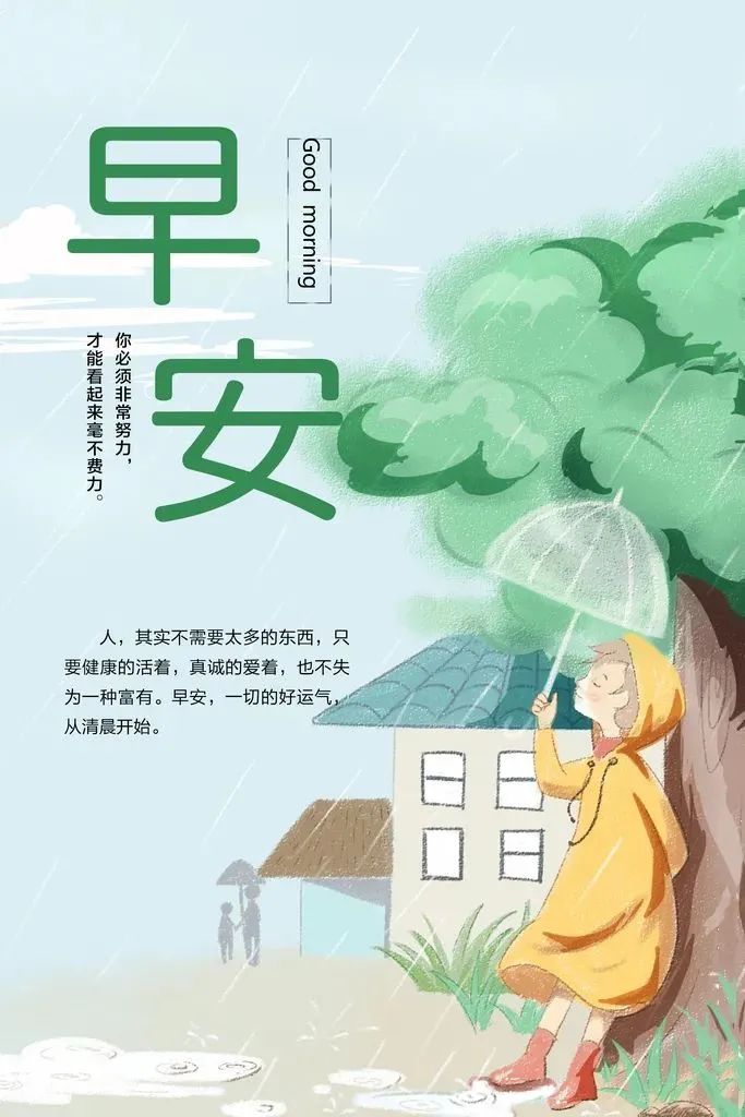 早安经典语录语句图片,早安经典语录及图片