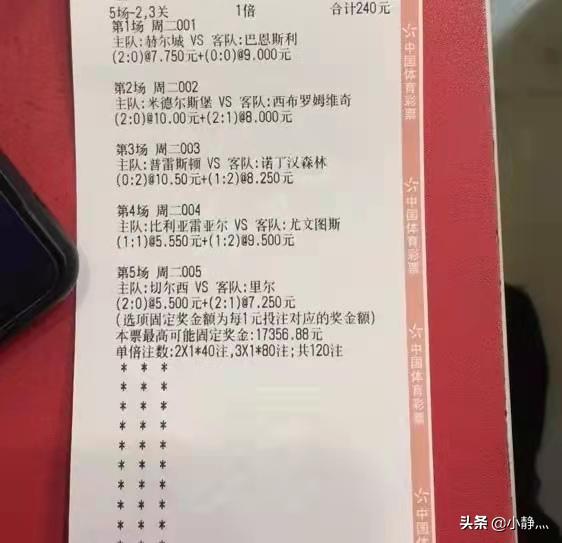 北京北单,北京北单竞彩实体店